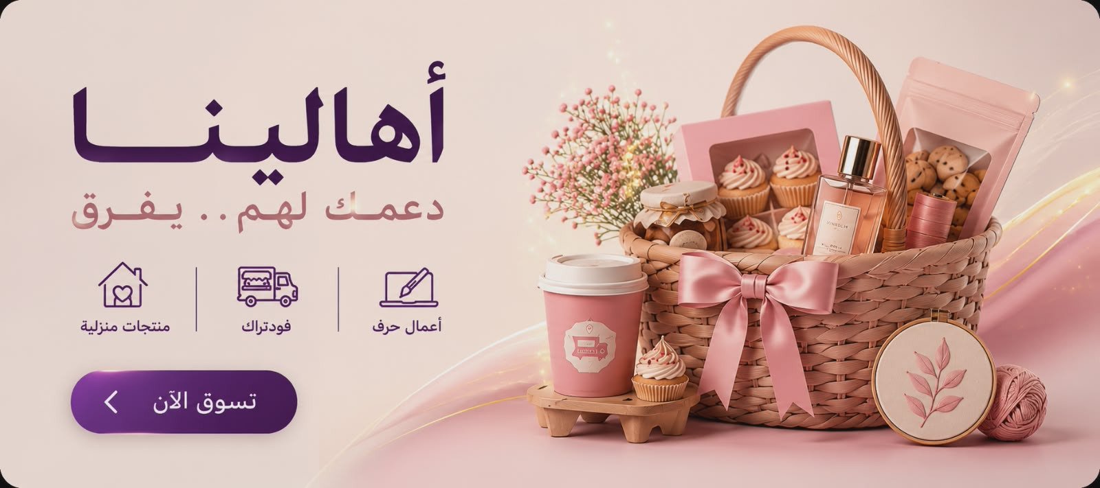الأسر المنتجة