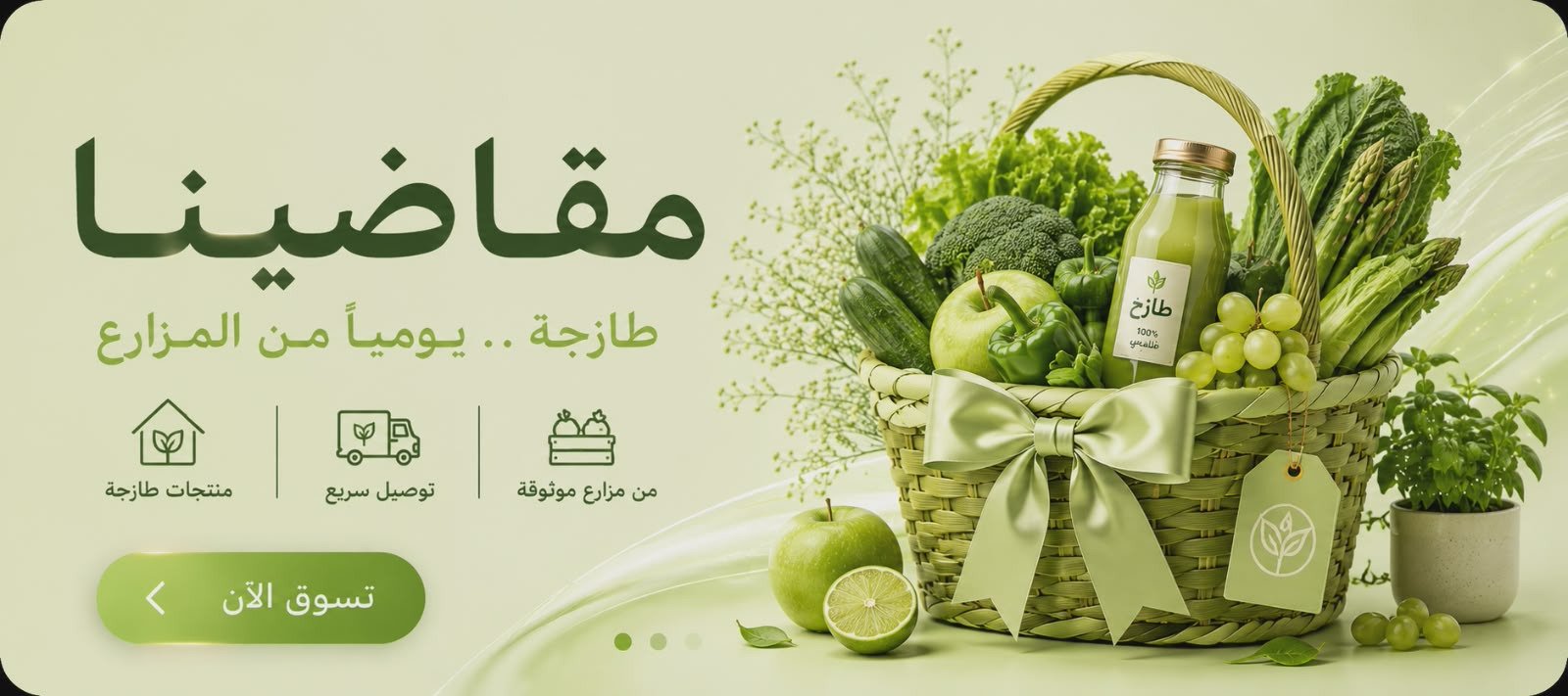الماركت