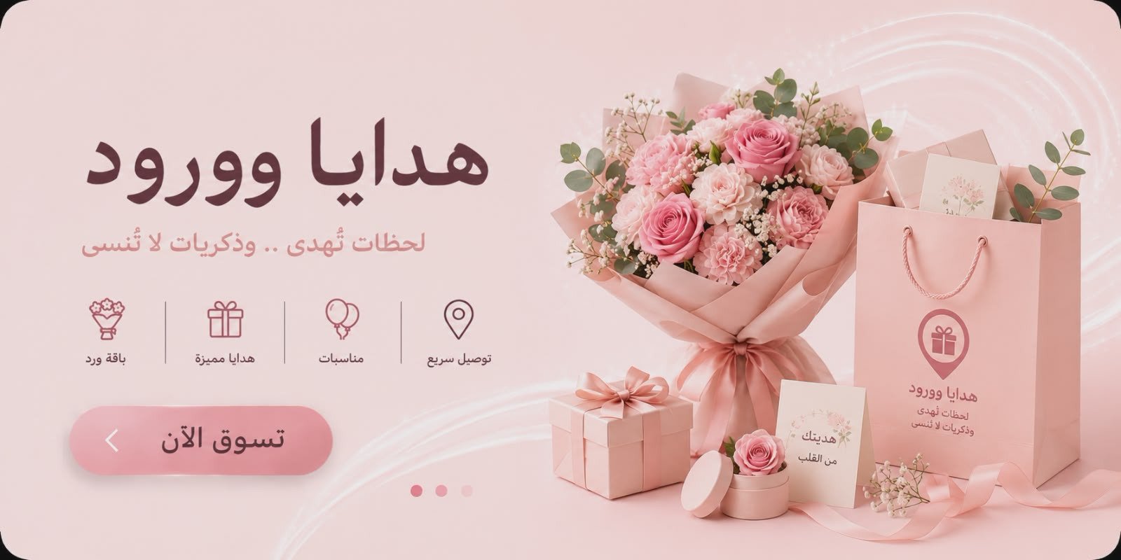 هدايا