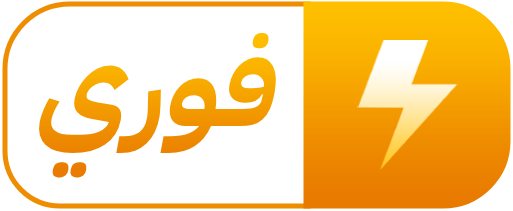 التوصيل الفوري