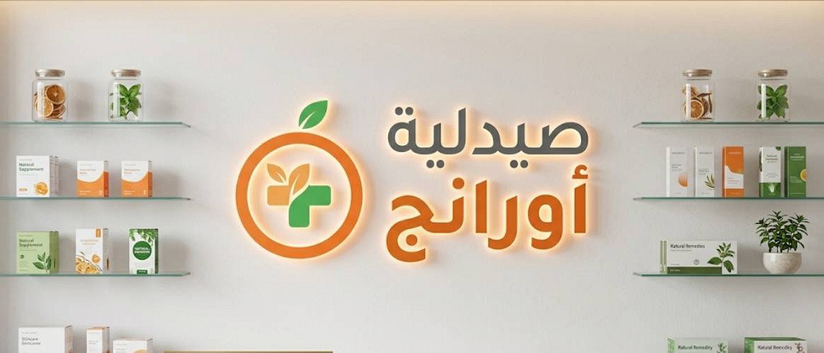 أورانج