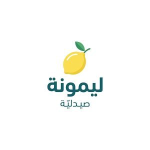 ليمونة
