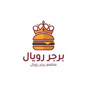 برجر رويال