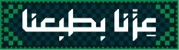 National Day Logo